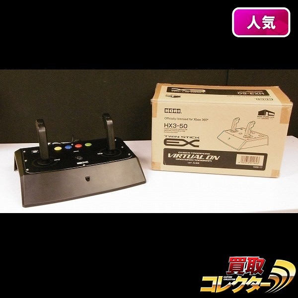 Xbox360 電脳戦機バーチャロン ツインスティックEX HX3-50