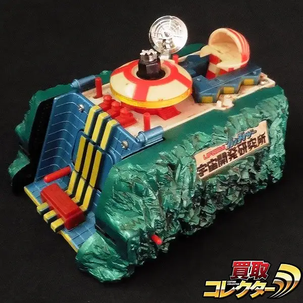 ポピニカ 宇宙開発研究所 ［UFOロボ　グレンダイザー ］ 買取】ポピー ポピニカ 宇宙開発研究所 / UFOロボ グレンダイザー