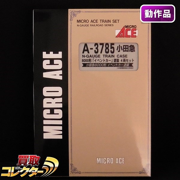 MICRO ACE Nゲージ A-3785 小田急8000形 イベントカー塗装 4両セット