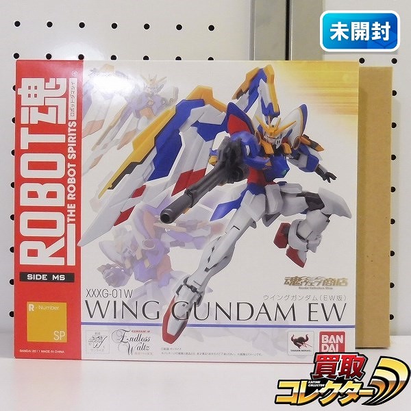 バンダイ ROBOT魂 SIDE MS ウイングガンダム EW版 魂ウェブ商店限定 / 新機動戦記ガンダムW Endless Waltz 敗者たちの栄光