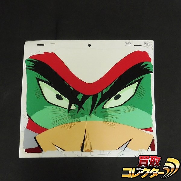 真 チェンジ!! ゲッターロボ セル画 流竜馬 原画付 顔アップ