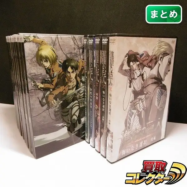 買取】進撃の巨人 DVD 1～9 イルゼの手帳 悔いなき選択 他 | アニメ