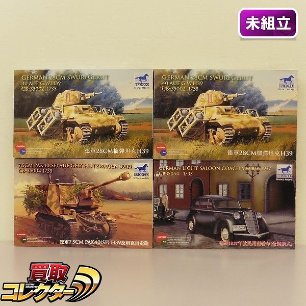 ブロンコモデル 1/35 独オチキス 戦車 ロケットキャリアー 民間型2ドア乗用車ハードトップ1937年 他