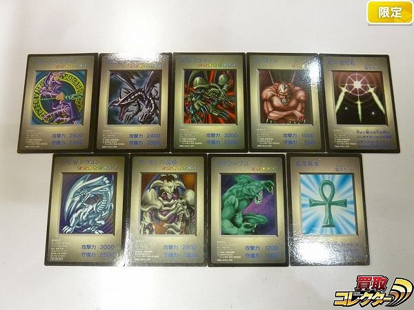 遊戯王 PS モンスターカプセル ブリード&バトル GB デュエルモンスターズ 付属カード 9枚 BEWドラゴン REBドラゴン 他