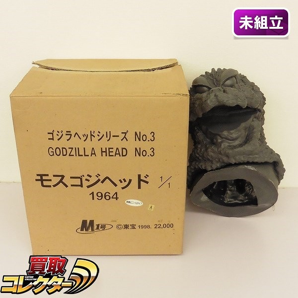 M1号 ゴジラヘッドシリーズ 1/1 モスゴジ ヘッド ソフビキット / モスラ対ゴジラ