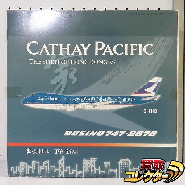 ブルーボックス BBOX 1114 1/200 B747-267B キャセイパシフィック B-HIB