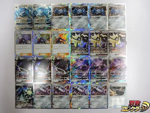 買取】ポケモンカード SM 鋼 メタグロスGX SR 2枚 ダイゴの決断 3枚