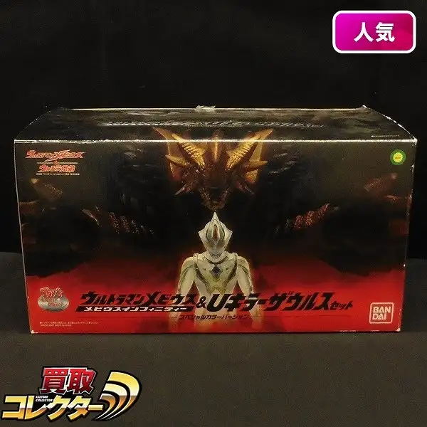 買取】バンダイ ウルトラマンメビウス メビウスインフィニティー＆U