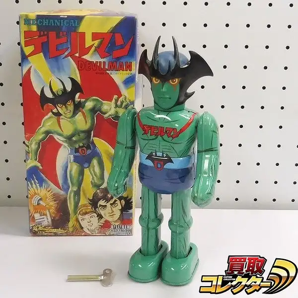 買取】ビリケン商会 メカニカル デビルマン ブリキ ゼンマイ 日本製