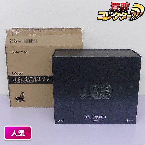 ホットトイズ ムービーマスターピースDX DX07 1/6 スターウォーズ ルーク・スカイウォーカー