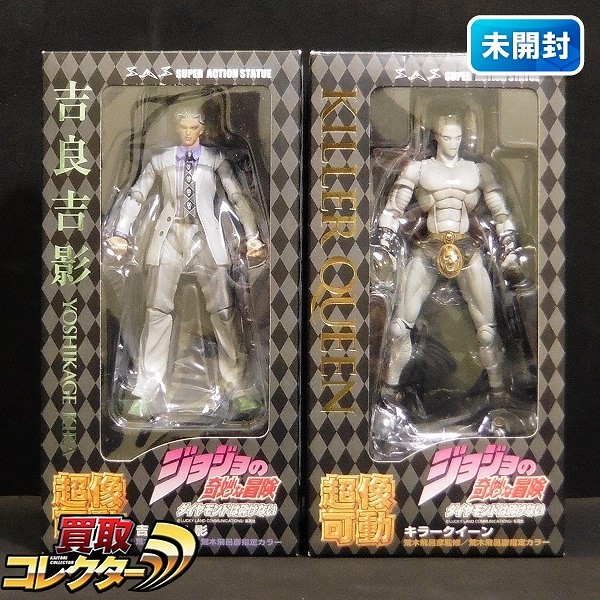 メディコス 超像可動 ジョジョの奇妙な冒険 第4部 吉良吉影 キラークイーン