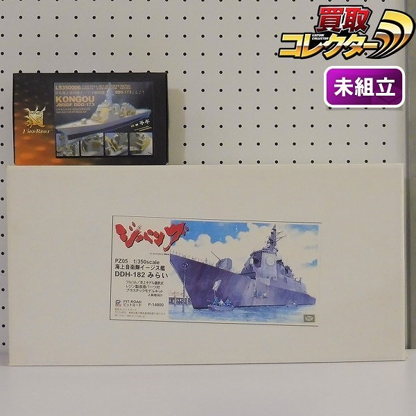 ピットロード 1/350 ジパング DDH-182 みらい + エッチングパーツ DDG-173 こんごう