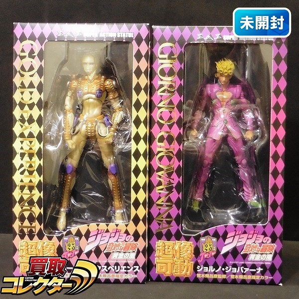 メディコス 超像可動 ジョジョの奇妙な冒険 第5部 ジョルノ・ジョバァーナ ゴールド・エクスペリエンス