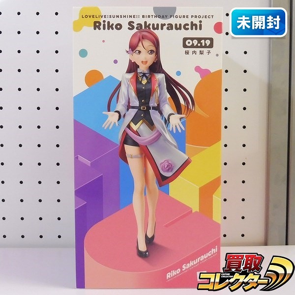 ラブライブ!サンシャイン!! BIRTHDAY FIGURE PROJECT 1/8 桜内梨子 電撃屋限定