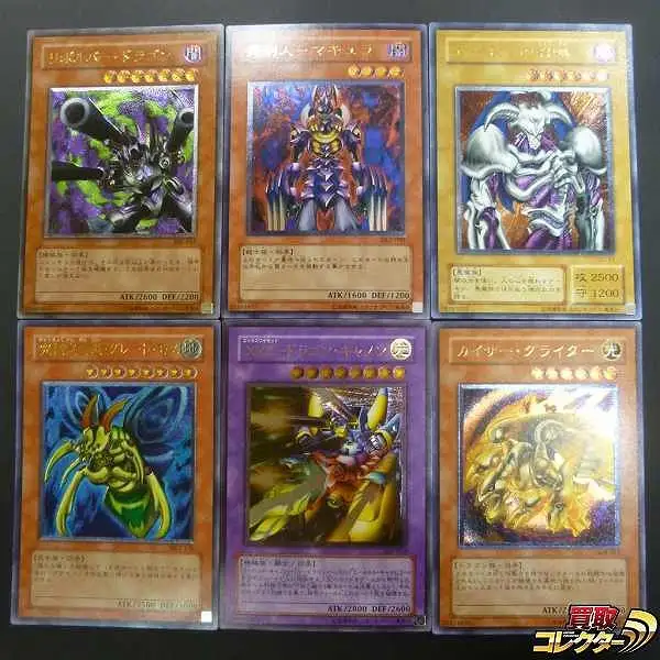 買取】遊戯王 アルティメットレア 6枚 デーモンの召喚 究極完全態