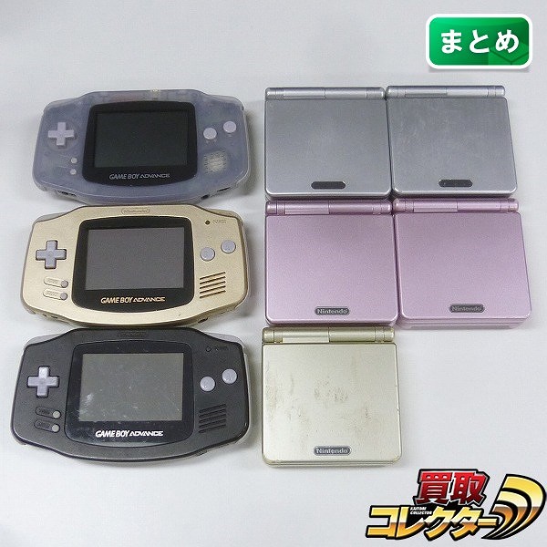 ゲームボーイアドバンス ×3 ゲームボーイアドバンスSP ×5 計8台