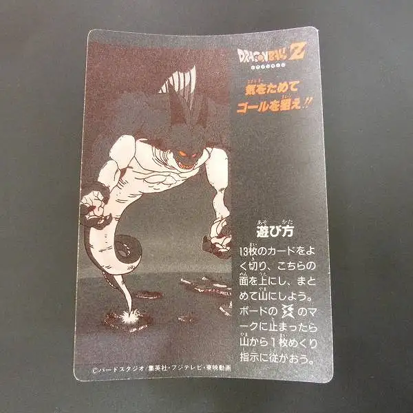 買取】アマダ ドラゴンボール ミニコロ カード H-5 悟空 疑似角