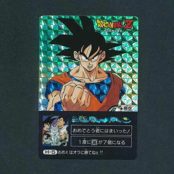 買取】アマダ ドラゴンボール ミニコロ カード H-5 悟空 疑似角