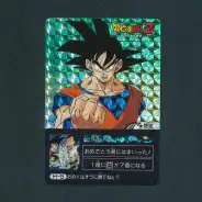 買取】アマダ ドラゴンボール ミニコロ カード H-5 悟空 疑似角