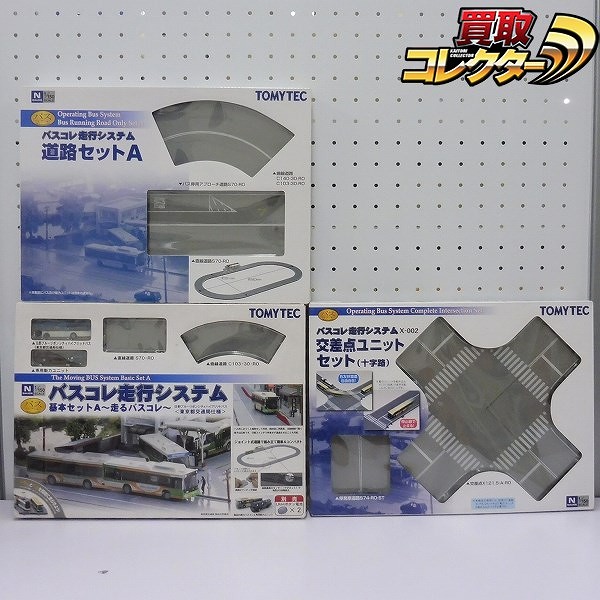バスコレ走行システム 基本セットA 道路セットA 交差点ユニットセット