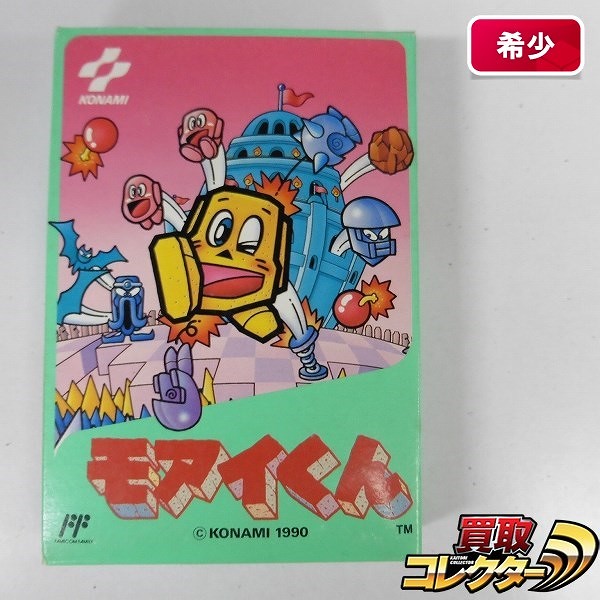 ファミコン ソフト モアイくん