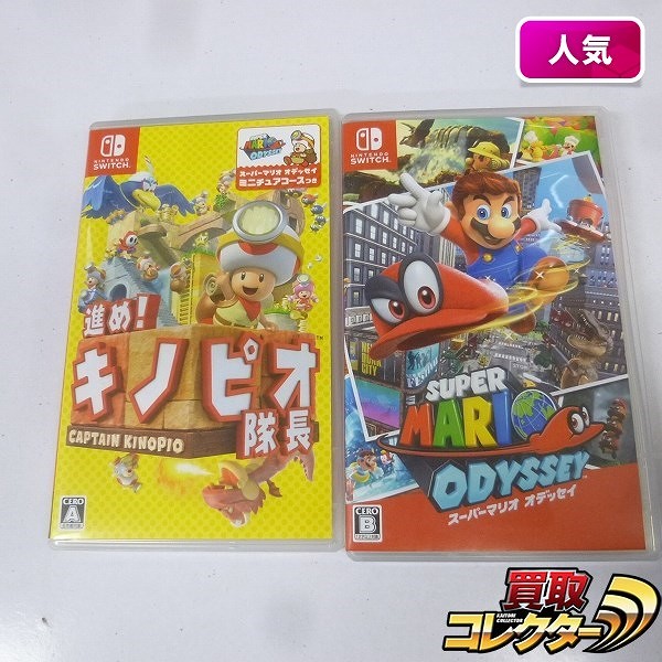 Nintendo Switch ソフト スーパーマリオオデッセイ 進め!キノピオ隊長