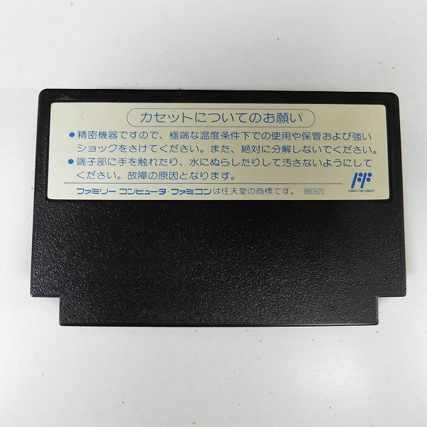 買取】ファミコン ソフト 剣の達人 ソードマスター | 任天堂 | 実績価格【買取コレクター】