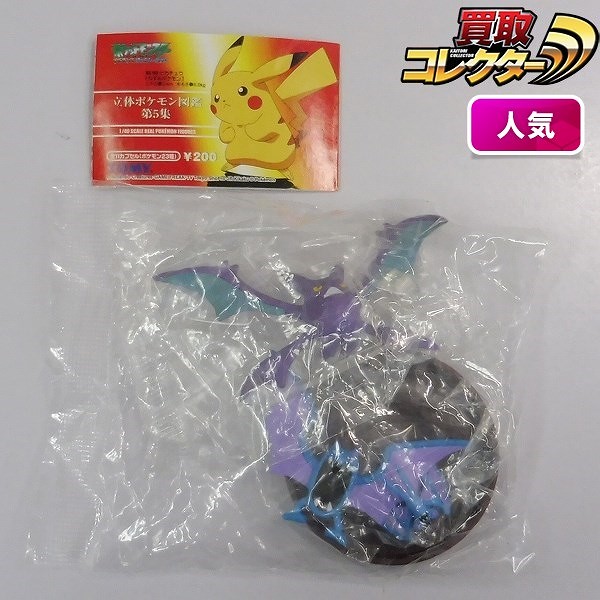 TOMY 立体ポケモン図鑑 第5集 ズバット & ゴルバット & クロバット