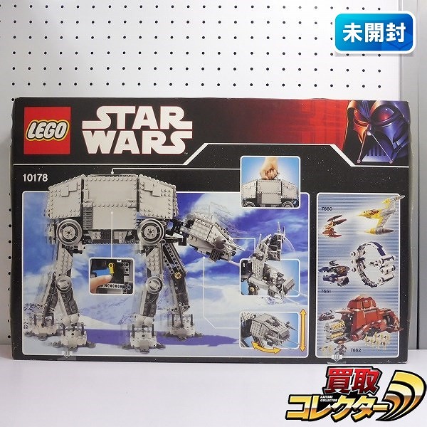 LEGO レゴ スターウォーズ 10178 モーターライズド AT-AT