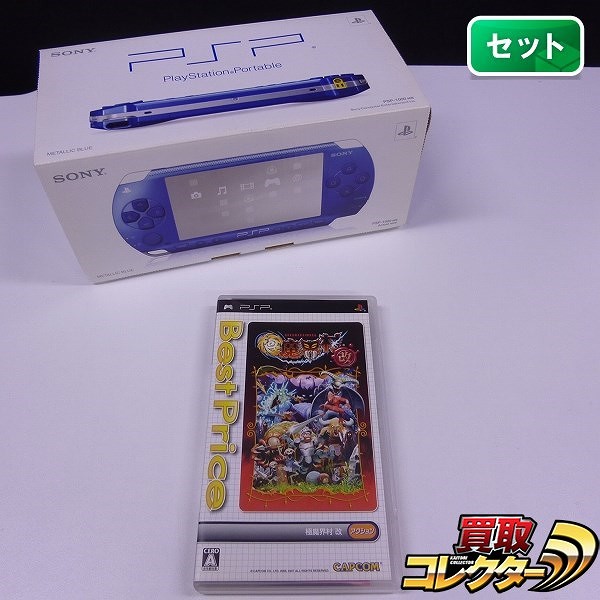 PSP-1000 メタリックブルー + ソフト 極 魔界村 改