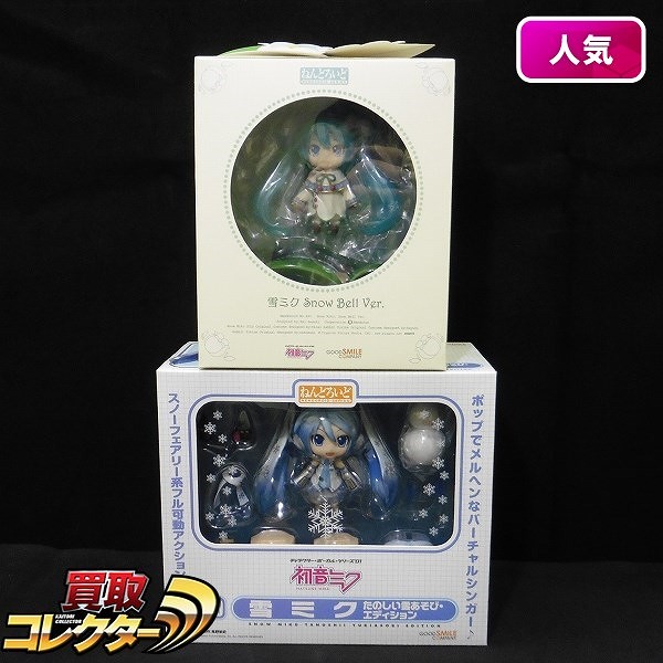 グッスマ ねんどろいど 493 雪ミク Snow Bell Ver. 150 雪ミク たのしい雪あそび・エディション