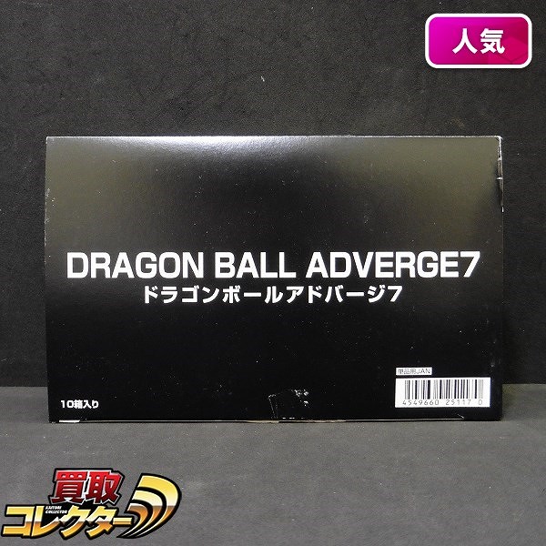 バンダイ ドラゴンボールアドバージ7 全6種 / 超サイヤ人4 孫悟空 ベジータ