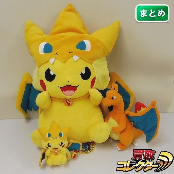 メガサイズ ポケモンセンターメガトウキョーのピカチュウ オリジナルぬいぐるみ リザードン 他