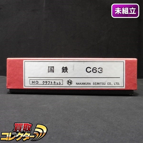 中村精密 HOゲージ 国鉄 C63 クラフトキット