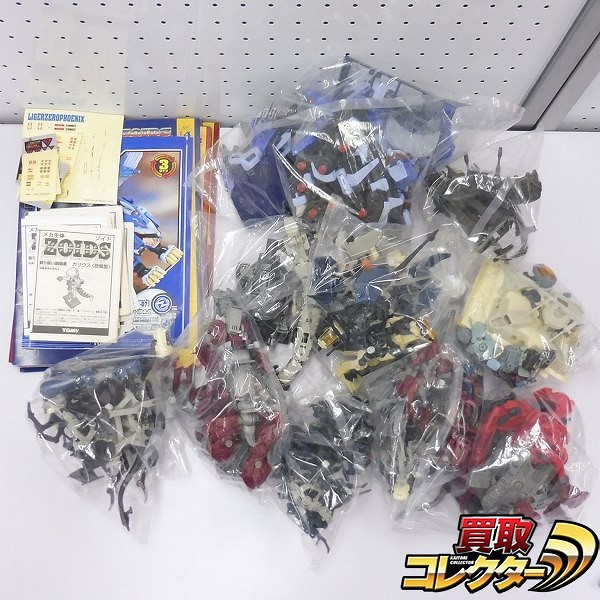 ZOIDS 組済 ライガーゼロフェニックス ガリウス ゴルゴドス ゲーター 他