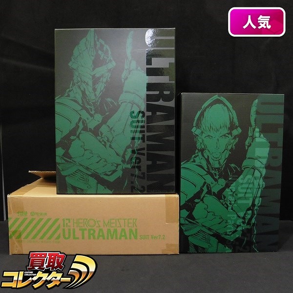 千値練 12'HERO's MEISTER ULTRAMAN SUIT Ver7.2 + ULTRAMAN Ver7.2用 アップグレードパーツセット
