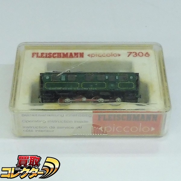 買取】FLEISCHMANN piccolo 7306 アプト式電気機関車 Nゲージ | 鉄道模型 | 実績価格【買取コレクター】