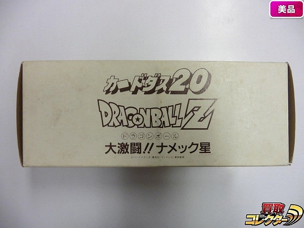 カードダス ドラゴンボール 本弾 パート4 大激闘!!ナメック星 2箱入り ロングボックス