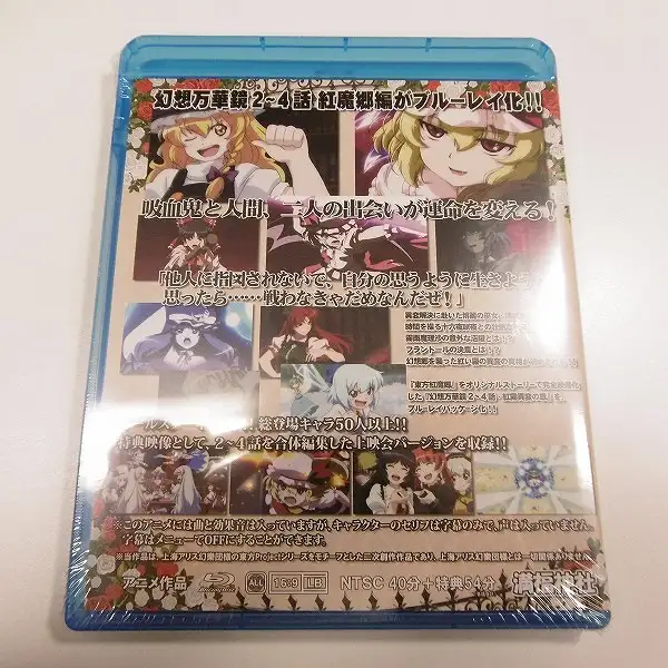 幻想万華鏡　DVD、Blu-ray　まとめ売り Amazon.co.jp | 幻想万華鏡 永夜異変の章 Blu-rayパッケージ[東方