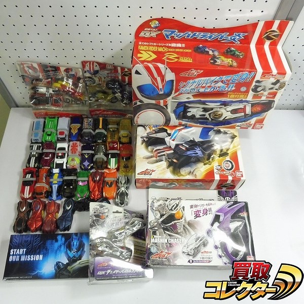 仮面ライダードライブ DXマッハドライバー炎 DXブレイクガンナー DXライドクロッサー 他