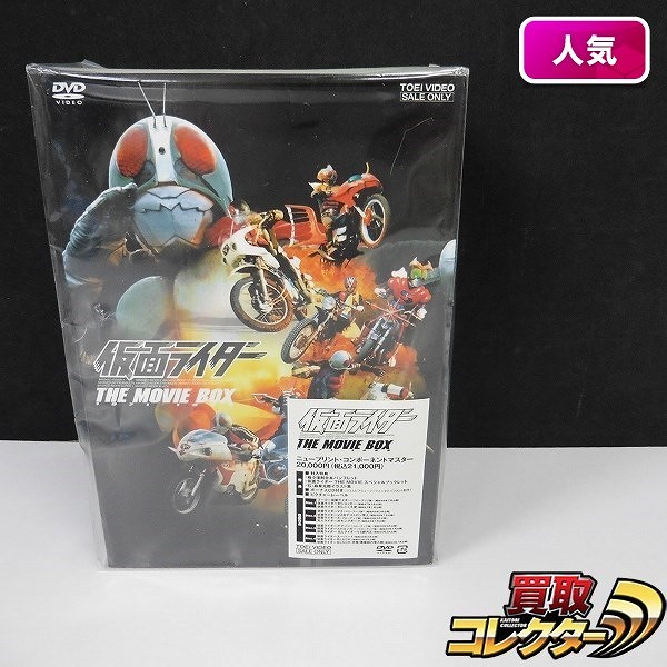 DVD 仮面ライダー THE MOVIE BOX 1971-1988