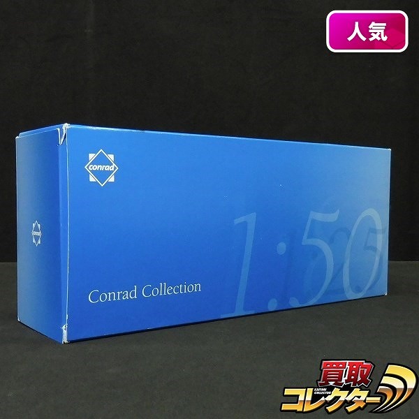 conrad DYCKER HOFF 1/50 コンクリートミキサー車