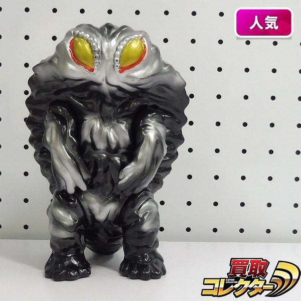 買取】トイグラフ Goth ヘドラ トランスver. 黒 / ゴジラ対ヘドラ 