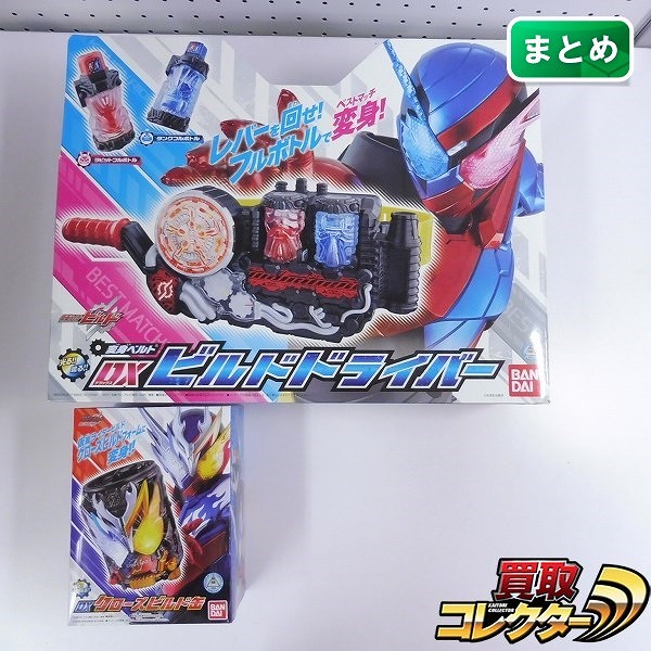 仮面ライダービルド DXビルドドライバー DXクローズビルド缶