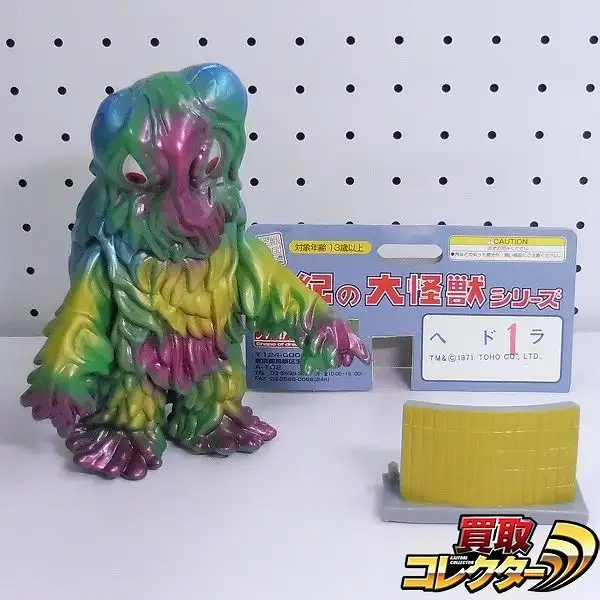 ヘドゴジセット「ゴジラ対ヘドラ」（マーミット）未開封ソフビ 怪獣天国ベビー F267_1.webp