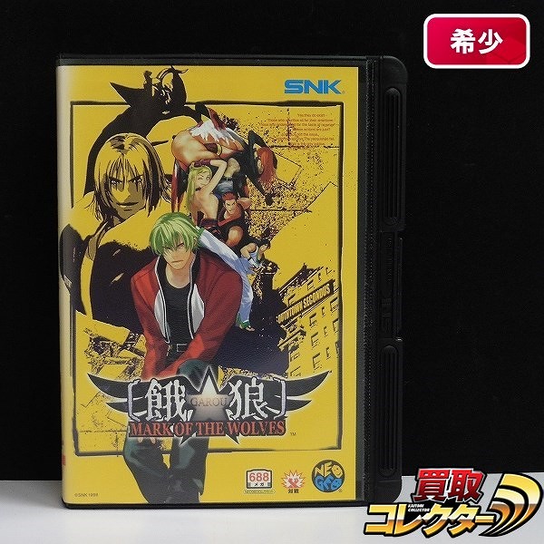 ネオジオ ROM 餓狼 マークオブザウルヴス / GAROU MARK OF THE WOLVES