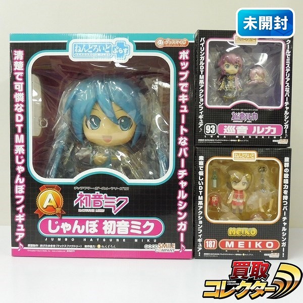 ねんどろいど 93 巡音ルカ 187 MEIKO グッスマくじ A賞 じゃんぼ初音ミク