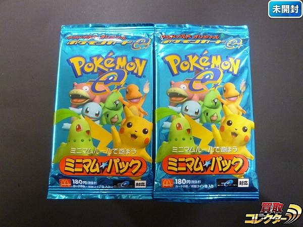 ポケモンカード e マクドナルド限定 ミニマムパック ×2