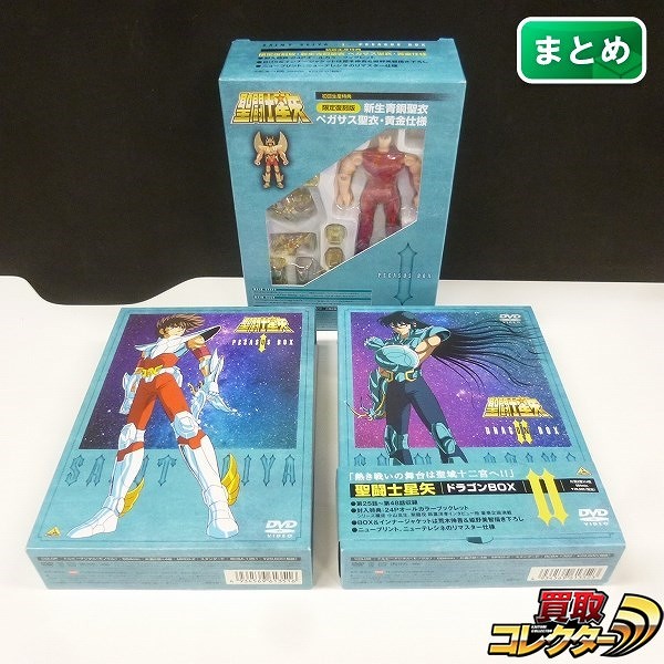 聖闘士星矢 DVD ペガサスBOX Ⅰ ドラゴンBOX Ⅱ 特典付