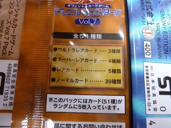 買取】遊戯王 Vol.7 DARK CEREMONY EDITION 各1パック | 遊戯王 | 実績